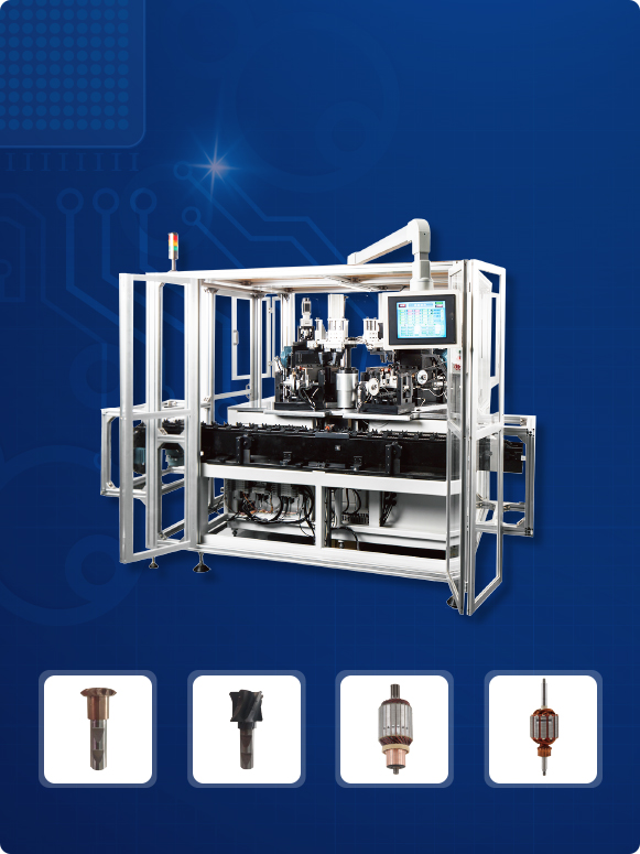 五工位電機全自動平衡修正機